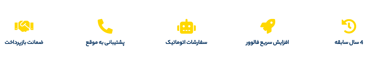 چرا باید «بای فالوور توییتر» را انتخاب کنیم؟